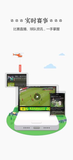 北京国安-北京中赫国安足球俱乐部官方应用