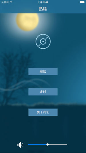 熟睡～(100%深度睡眠)