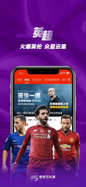 新英体育-英超足球赛事全场次视频直播播放器