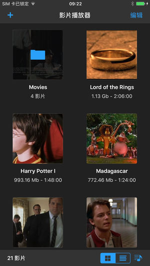 全能播放器专业版 – 什么都能放!