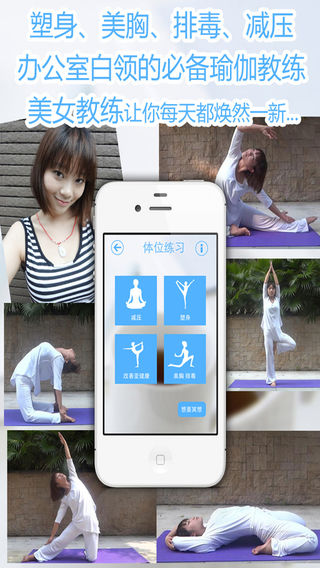 瑜伽-每天练瑜伽，让你的身心更健康