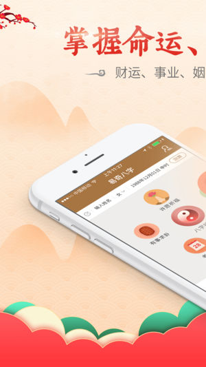 易奇八字-八字算命大师