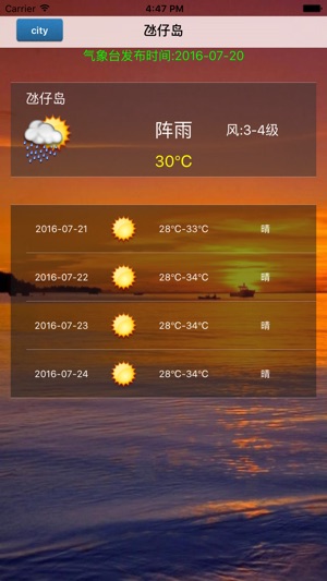 天气预报-气象台