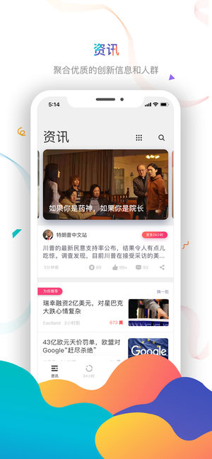 虎嗅—聚合优质的创新信息和人群