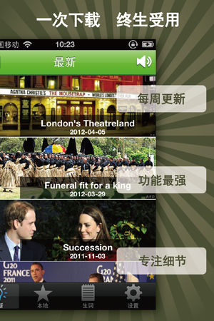 BBC6分钟英语 英语神器