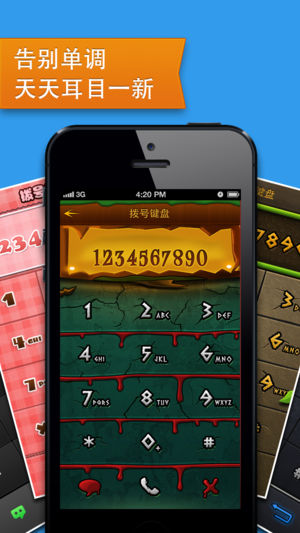 炫彩电话专业版(Color Phone)