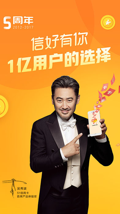 51信用卡管家Pro