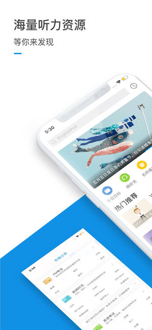 每日英语听力 - 英语听力的最佳途径