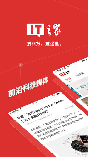 IT之家 - 快速全面的科技新闻头条资讯