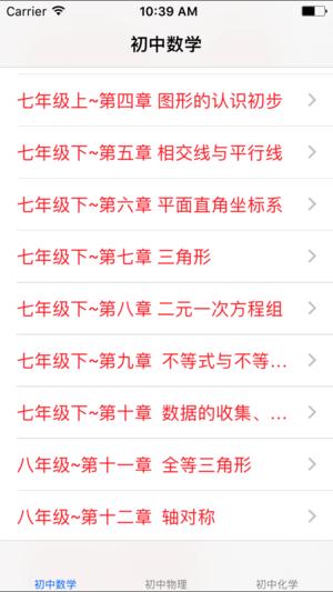 初中数理化7~9年级知识点|公式定理大全