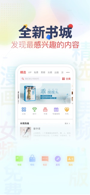 追书神器-小说电子书阅读