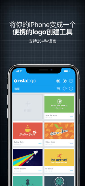 InstaLogo标志创建器 - 标志 徽标 传单