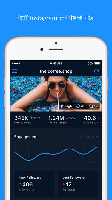 Instagram的跟随者+专业版 - 跟随者管理工具
