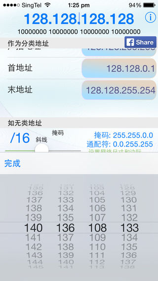 IPv4的地址计算器