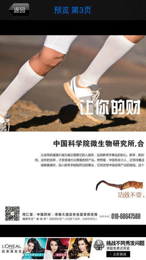 销售与市场·渠道版