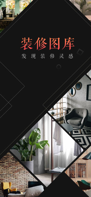 装修效果图库-最美室内设计家居创意大全