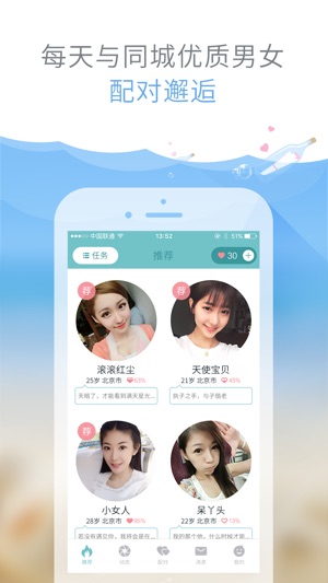 有缘网-找到理想的交友,约会,恋爱对象