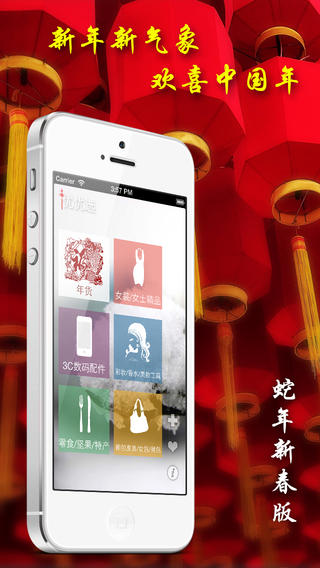 【天猫】打折、秒杀、特惠精品集萃 春节年货特别版~亲们快来哦