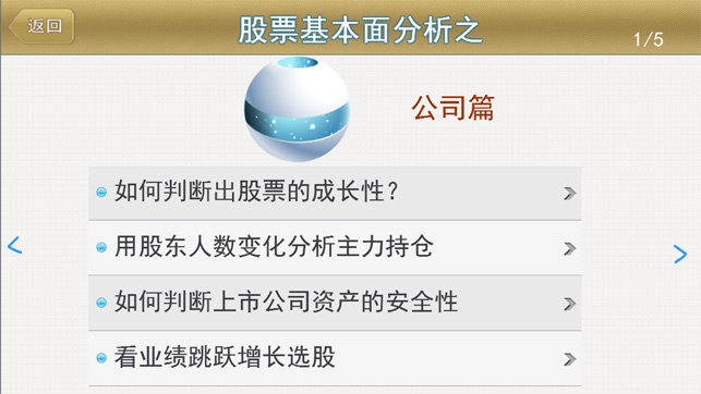 基本面宝典 首款基本面与K线完美结合宝典