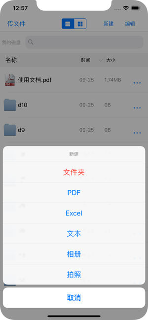office办公-专业版