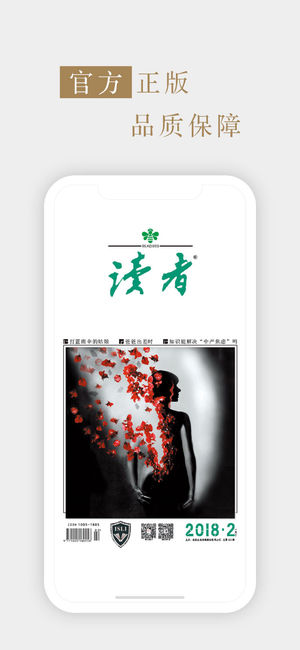 读者杂志官方版-中国人的心灵读本