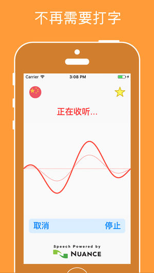 Just Talk ~ 语音转文本