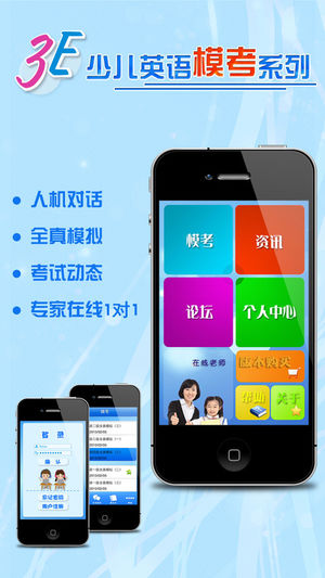 3E少儿口语（四级）