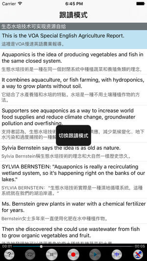 VOA慢速英语短篇精华合集突破听力口语免费版HD - 含英汉互译即时翻译词典