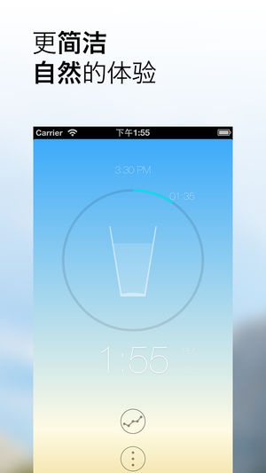 Water Clock - 简洁贴心科学的喝水提醒