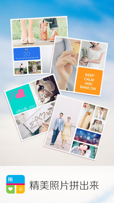 爱拼图 - 美图P图软件（自拍相机修图神器）