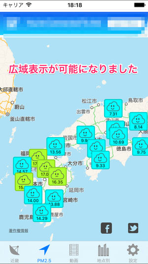 atmo - atmospheric pollution in Japan data viewer