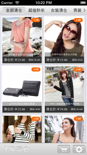 一折清仓—淘宝尾货，1折清仓，全场包邮。聚合：淘宝网、支付宝、京东商城、亚马逊、拍拍网、当当网、去哪儿、凡客诚品、美团、易迅、唯品会、苏宁易购、聚美优品、 团购大全精品