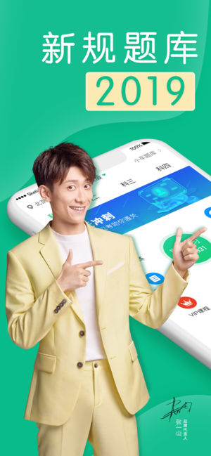 驾校一点通-保过版，2017年最新驾考学车宝典