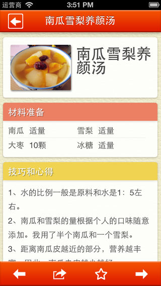 煲汤菜谱 - 1600例