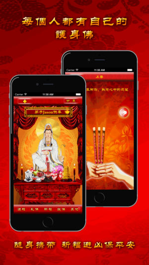 平安护身佛-大众随手佛缘运程宝典