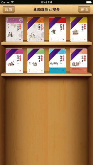 蒋勋说红楼梦-林青霞推荐