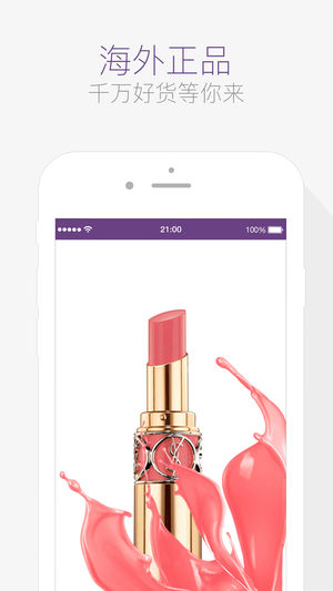 达令全球好货－正品免税，带你购全球