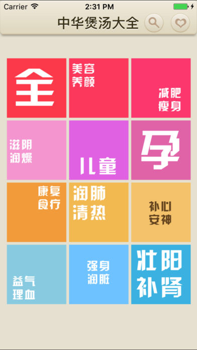 中华煲汤大全(1000道精选靓汤，图文并茂，轻松煲出一手好汤)