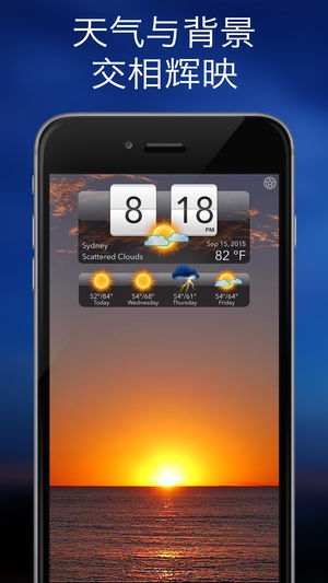 高清天气：动态壁纸和中国天气预报