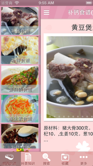 儿童补钙增高食谱