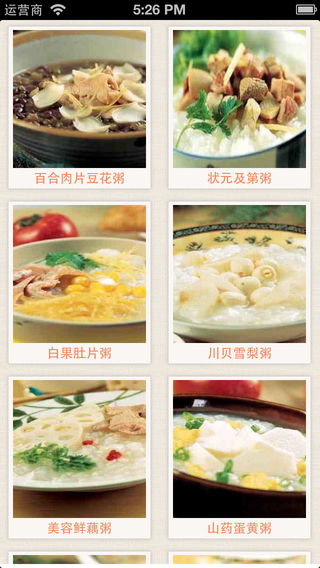 好粥到 - 最实用的粥做法大全