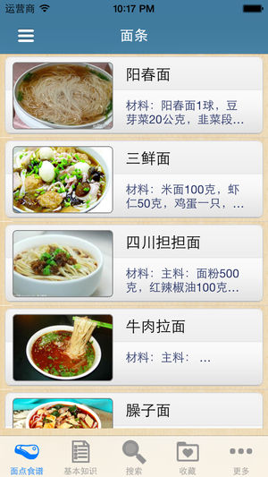 面点王-面点做法大全 500+