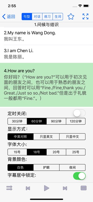 初级英语—零基础（边读边讲解）