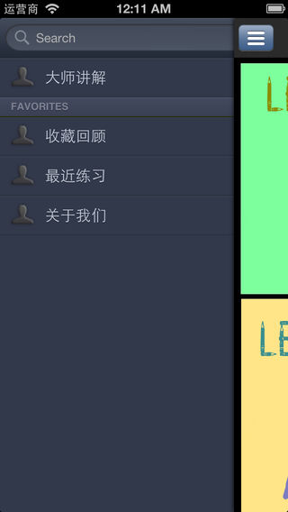 学乒乓球-专业版
