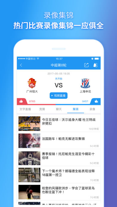 直播吧 - 足球篮球体育迷必备