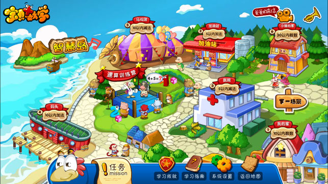 宝贝数学 - 悟空数学系列之幼小衔接