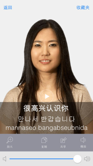 韩语视频词典-通过视频听说读写学韩语