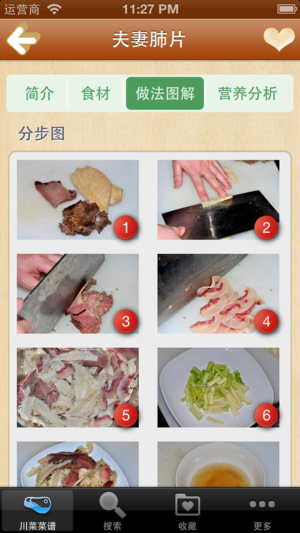 川菜大全(步步有图,一学即会)