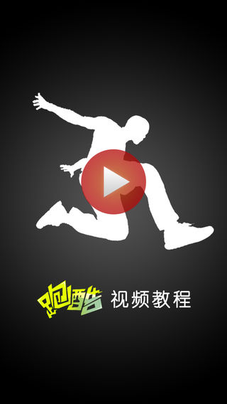 跑酷视频教程 - 跑酷(Parkour)爱好者经典入门教程