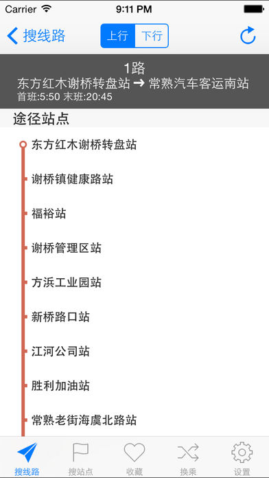 Q公交 - 全国智能实时公交到站提醒